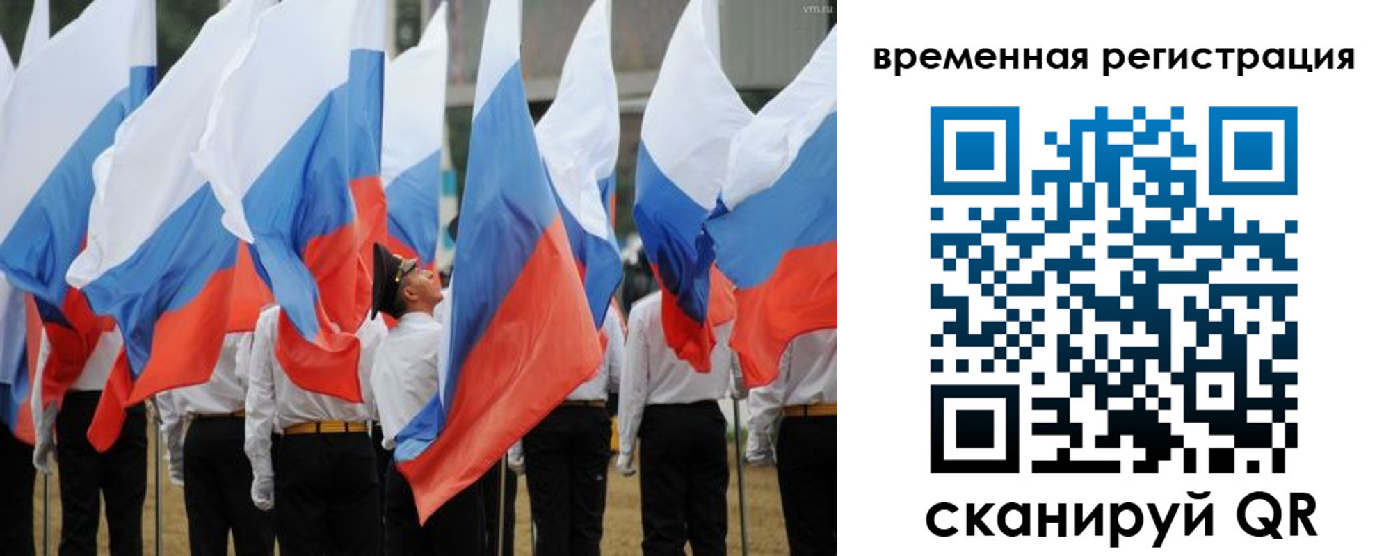 прописка штамп в Удомле