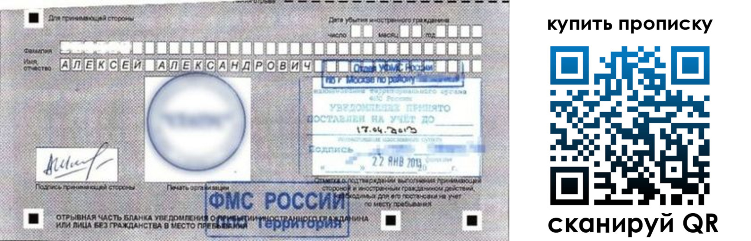 регистрация для школы в Удомле