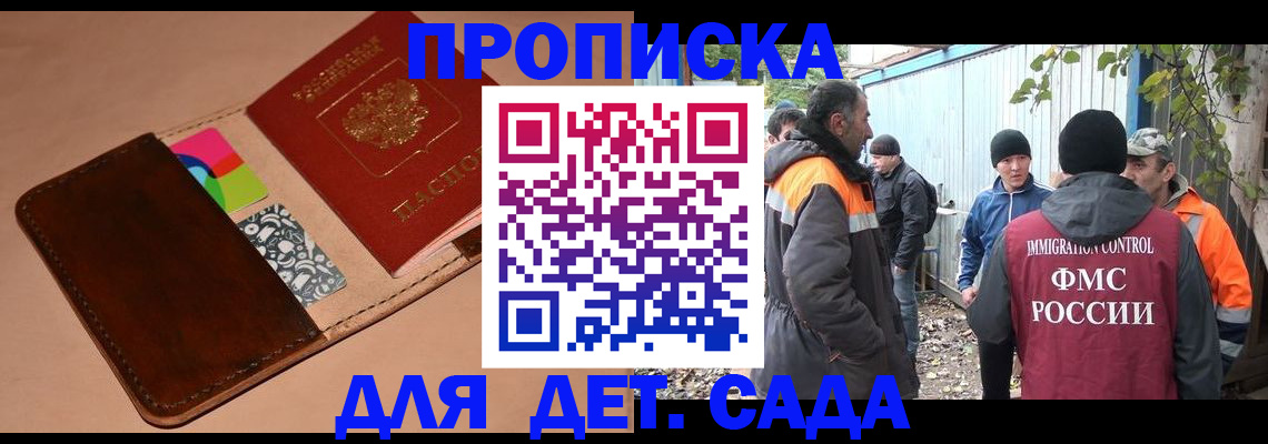 прописка иностранных граждан в Удомле