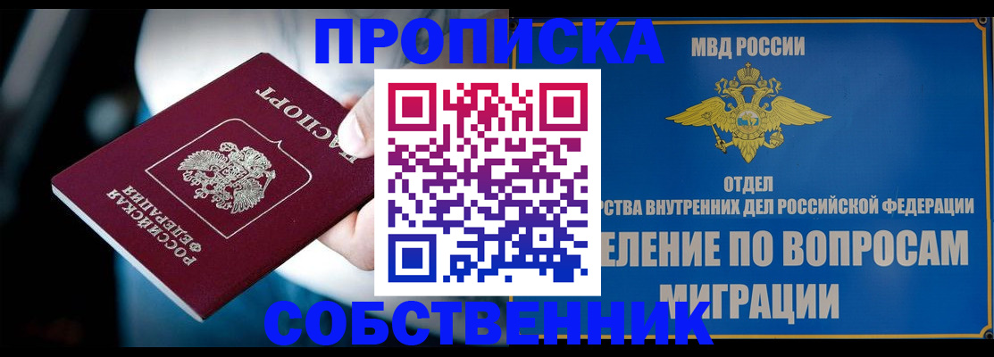 временная регистрация в Удомле