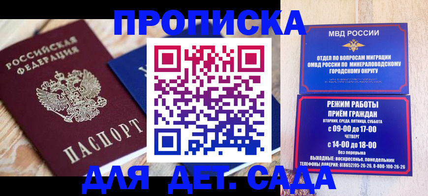 прописка поиск в Удомле