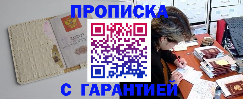 временная регистрация для всех в Удомле