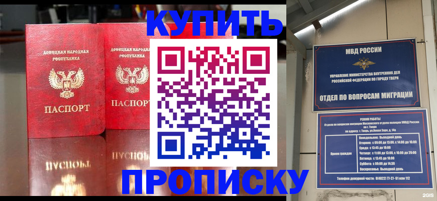 временная регистрация надежно в Удомле