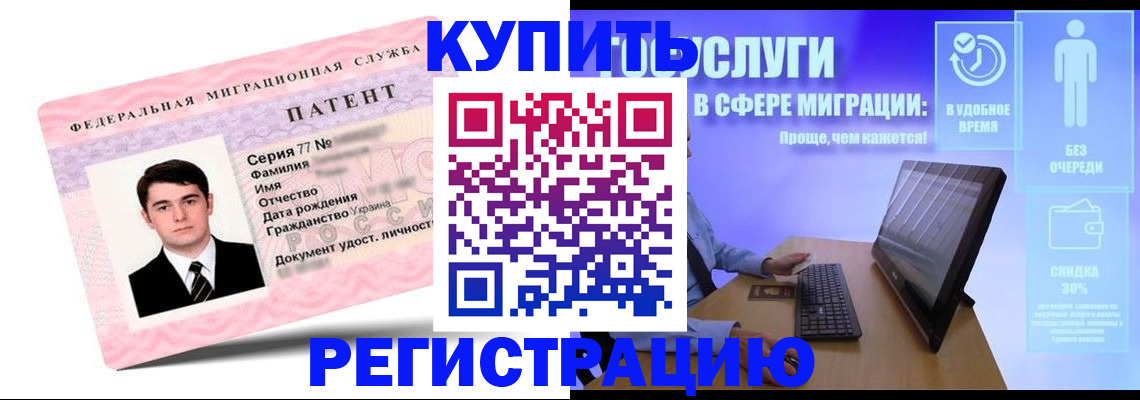 прописка регистрация в Удомле