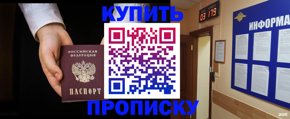 временная регистрация недорого в Удомле