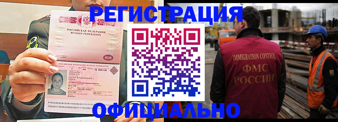 прописка ребенка в Удомле
