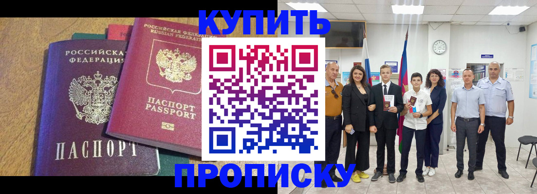 где прописаться в Удомле